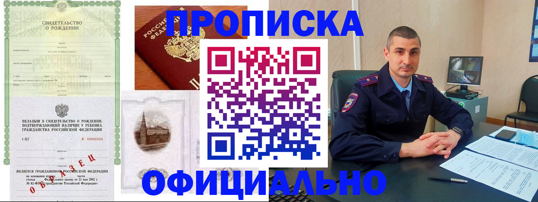 прописка иностранных граждан в Урюпинске