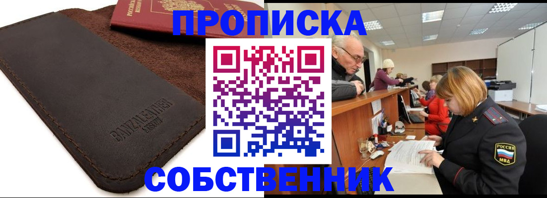 миграционный учет в Урюпинске