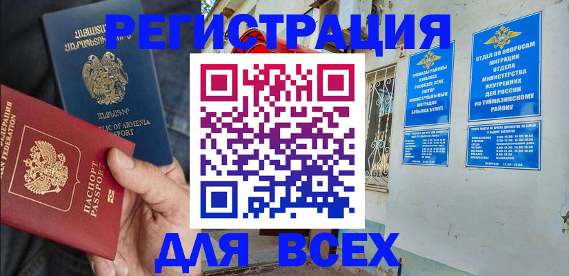 временная регистрация законно в Урюпинске
