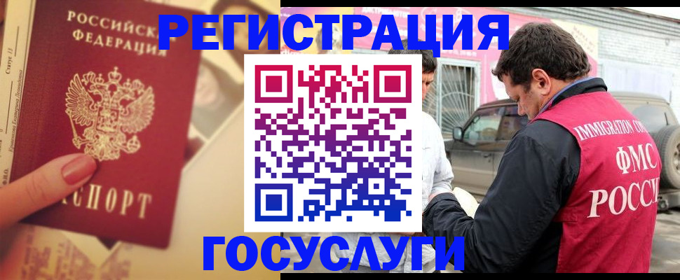 временная регистрация законно в Урюпинске