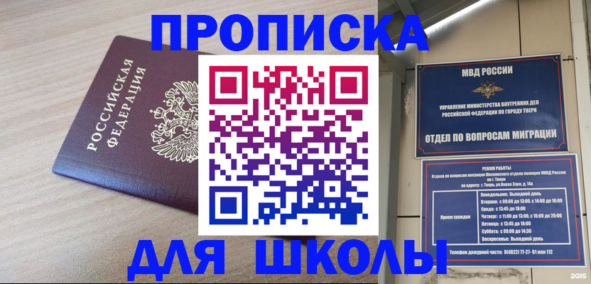 временная регистрация законно в Урюпинске