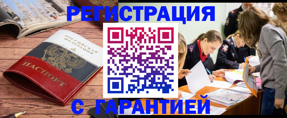найти адрес прописки в Урюпинске